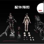 宇博文創 機娘系列 鯊魚戰騎女神 莎可 組裝模型