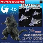 aoshima Godzilla 2023 6866