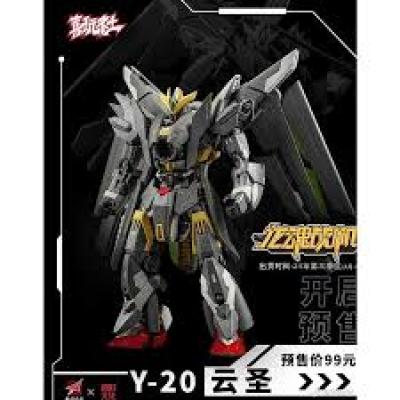 喜玩社 Y-20 雲聖 拼裝模型