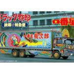 Aoshima 1/32 ICHIBANBOSHI FURUSATOTOKKYUBIN