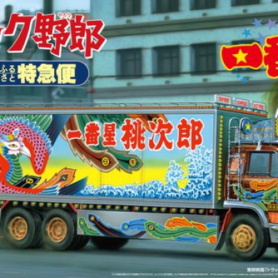 ICHIBANBOSHI FURUSATOTOKKYUBIN 1/32 06922