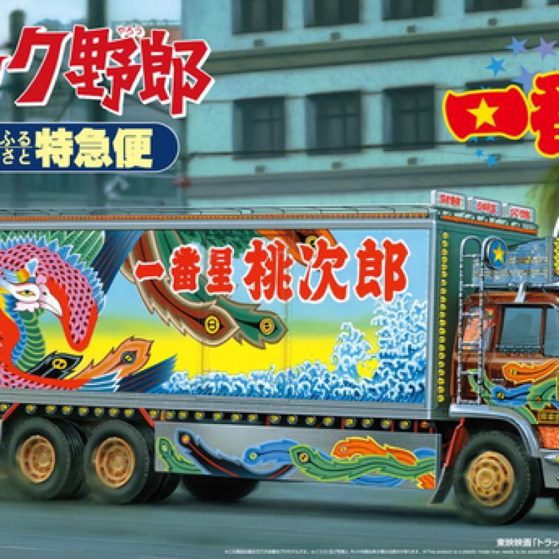 ICHIBANBOSHI FURUSATOTOKKYUBIN 1/32 06922