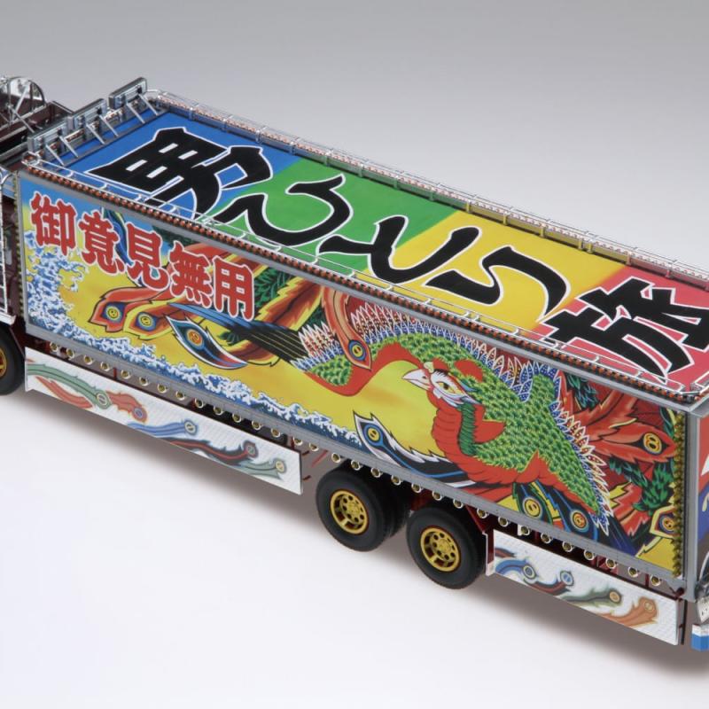 Aoshima 1/32 ICHIBANBOSHI FURUSATOTOKKYUBIN