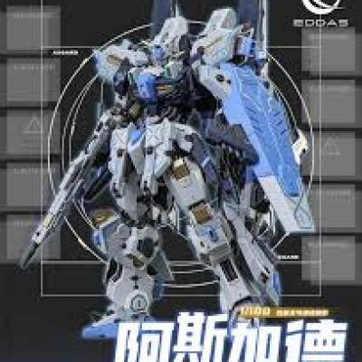 伊達斯科技 阿斯加德 1/100 組裝模型 附特典