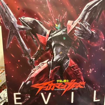 橘貓工業 宇宙騎士 EVIL