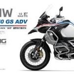 Meng Models 1/9 BMW R 1250 GS 悅色板