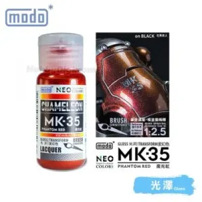 摩多modo Chameleon魔幻極光色 油性 模型油 - MK-35 NEO 魔光紅 30ml