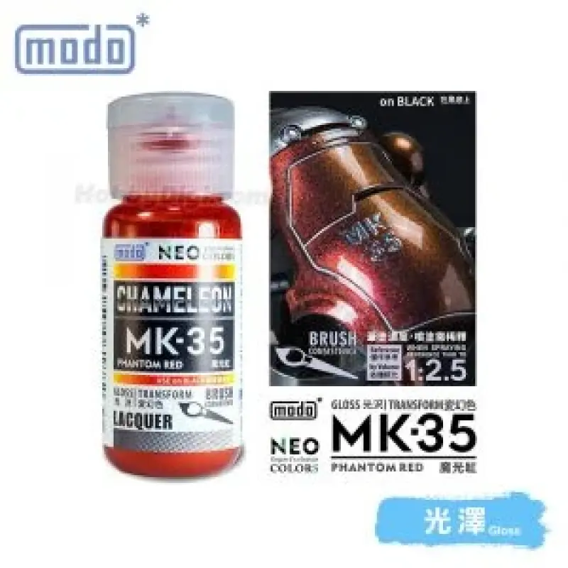 摩多modo Chameleon魔幻極光色 油性 模型油 - MK-35 NEO 魔光紅 30ml