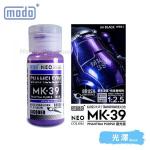 摩多modo Chameleon魔幻極光色 油性 模型油 - MK-39 NEO 魔光紫 30ml