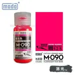 摩多modo 螢光色 油性 模型油 - M-090 NEO 螢光桃 30ml