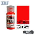 摩多modo 螢光色 油性 模型油 - M-091 NEO 螢光紅 30ml