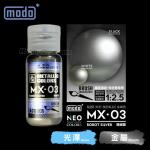 摩多modo金屬成色系列 油性 模型油 - MX-03 NEO 機械銀 30ml ~