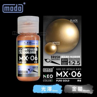 摩多modo金屬成色系列 油性 模型油 - MX-06 NEO 赤金 30ml