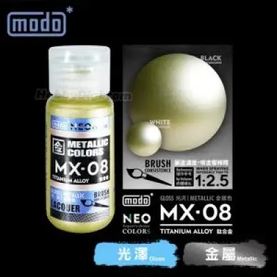 摩多modo金屬成色系列 油性 模型油 - MX-08 NEO 鈦合金 30ml