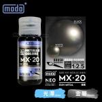 摩多modo金屬成色系列 油性 模型油 - MX-20 NEO 槍鐵 30ml