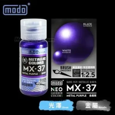 摩多modo金屬成色系列 油性 模型油 - MX-37 NEO 金屬紫 30ml