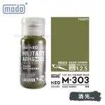 摩多modo 軍事武器色 油性 模型油 - M-303 NEO 暗綠 30ml