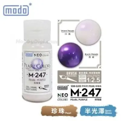 摩多modo 珍珠色 油性 模型油 - M-247 NEO 珍珠紫 30ml