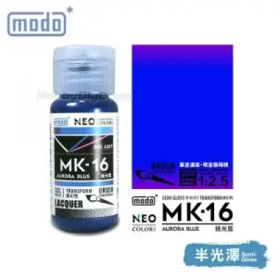摩多modo Polariz極光色 油性 模型油 -MK-16 NEO 極光藍 30ml