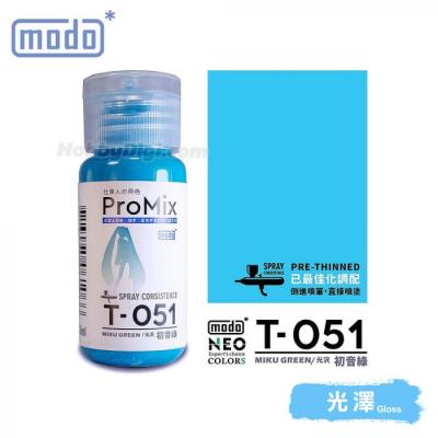 摩多modo免稀釋ProMix 油性 模型油 - T-051 NEO 初音綠 30ml