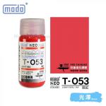 摩多modo免稀釋ProMix 油性 模型油 - T-053 NEO 輕紅 30ml