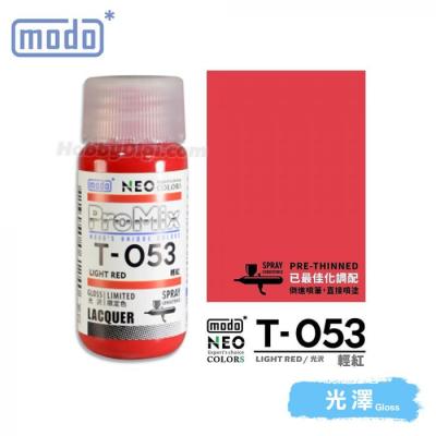 摩多modo免稀釋ProMix 油性 模型油 - T-053 NEO 輕紅 30ml