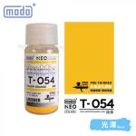 摩多modo免稀釋ProMix 油性 模型油 - T-054 NEO 橘黃 30ml