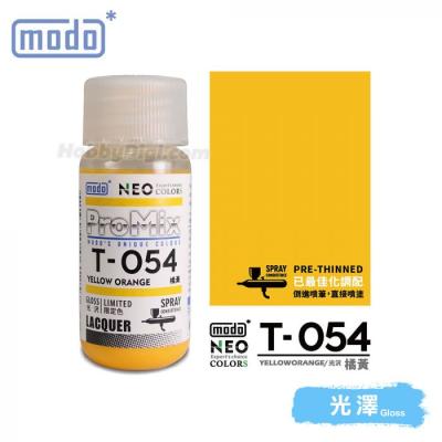 摩多modo免稀釋ProMix 油性 模型油 - T-054 NEO 橘黃 30ml