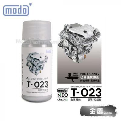 摩多modo免稀釋 油性 模型油 - T-023 NEO 引擎/啞鋁色 30ml