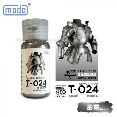 摩多modo免稀釋 油性 模型油 - T-024 NEO 盔甲/鐵色 30ml