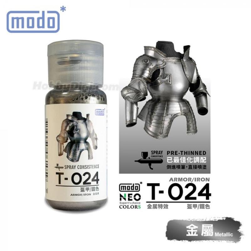 摩多modo免稀釋 油性 模型油 - T-024 NEO 盔甲/鐵色 30ml