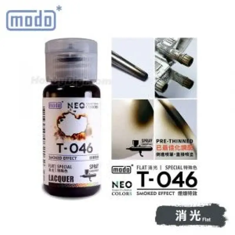 摩多modo免稀釋 油性 模型油 - T-046 NEO 煙燻特效 30ml