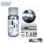 摩多modo免稀釋電鍍效果系列 油性 模型油 - T-239 NEO 超級電鍍銀 30ml