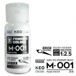 摩多modo基本色 油性 模型油 - M-001 NEO 正白 30ml