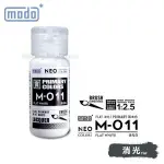 摩多modo基本色 油性 模型油 - M-011 NEO 消光白 30ml