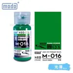 摩多modo基本色 油性 模型油 - M-016 NEO 草綠 30ml