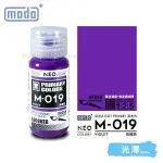 摩多modo基本色 油性 模型油 - M-019 NEO 紫羅蘭 30ml