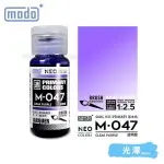 摩多modo基本色 油性 模型油 - M-047 NEO 透明紫 30ml