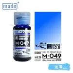 摩多modo基本色 油性 模型油 - M-049 NEO 透明寶藍 30ml