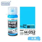 摩多modo基本色 油性 模型油 - M-052 NEO 天空藍 30ml