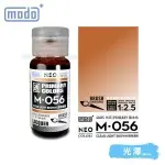 摩多modo基本色 油性 模型油 - M-056 NEO 透明淺棕 30ml