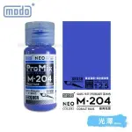摩多modo ProMix 油性 模型油 -M-204 NEO 經典鈷藍 30ml