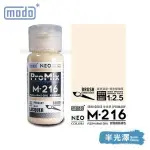 摩多modo ProMix 油性 模型油 -M-216 NEO 機娘膚色 30ml