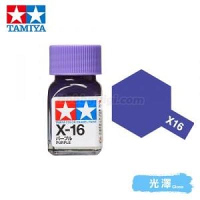 田宮模型 80016 Tamiya Color 琺瑯油 X-16 紫色 10ml