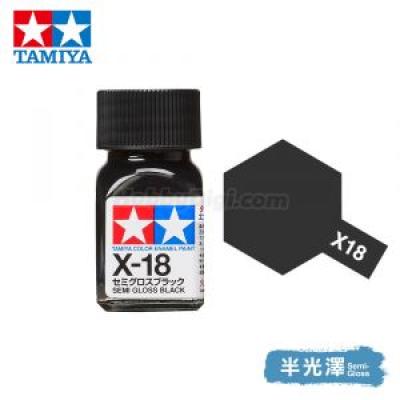田宮模型 80018 Tamiya Color 琺瑯油 X-18 半光澤 黑色 10ml
