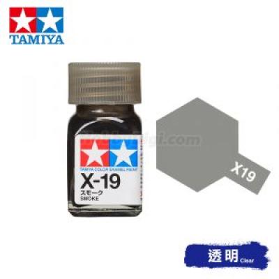 田宮模型 80019 Tamiya Color 琺瑯油 X-19 煙灰色 10ml