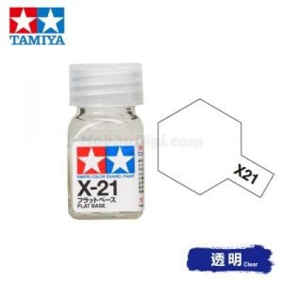 田宮模型 80021 Tamiya Color 琺瑯油 X-21 消光添加劑 10ml