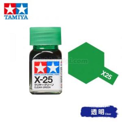 田宮模型 80025 Tamiya Color 琺瑯油 X-25 透明綠 10ml