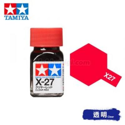 田宮模型 80027 Tamiya Color 琺瑯油 X-27 透明紅 10ml
