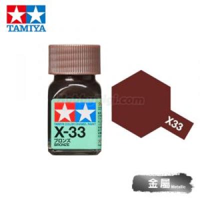 田宮模型 80033 Tamiya Color 琺瑯油 X-33 青銅色 10ml